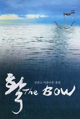 《弓》封面