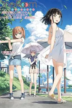 《One Room 第二季》封面
