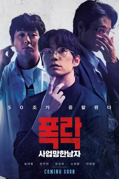 《生意失败六次的男人》封面