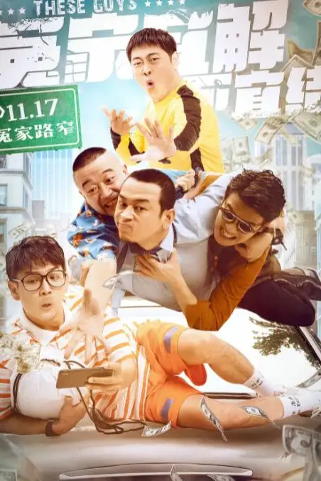《冤家宜解不宜结》封面