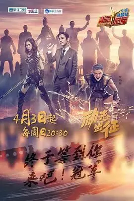 《来吧冠军 第一季》封面