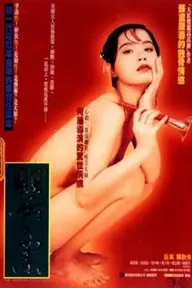 《山中往事》封面