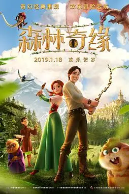 《森林奇缘(国语版)》封面