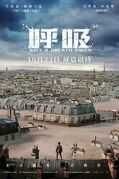 《呼吸2018》封面