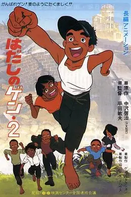 《赤足小子2》封面