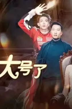 《速速闪开，沈小姐要切大号了》封面