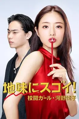《校对女孩河野悦子》封面