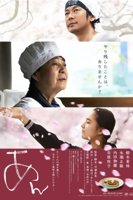 《澄沙之味》封面