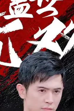 《盖世无双》封面