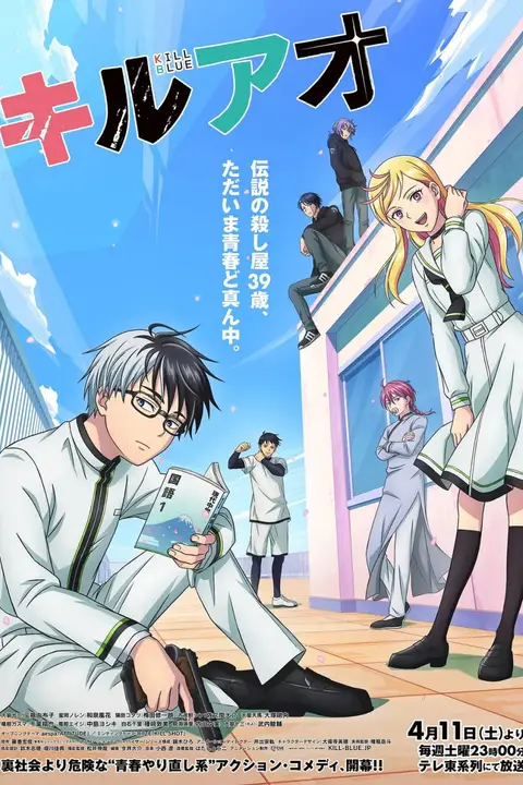 《杀手青春》封面