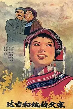《达吉和她的父亲》封面