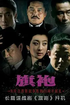 《旗袍》封面