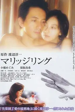 《婚戒》封面