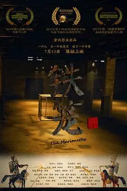 《铁笼》封面