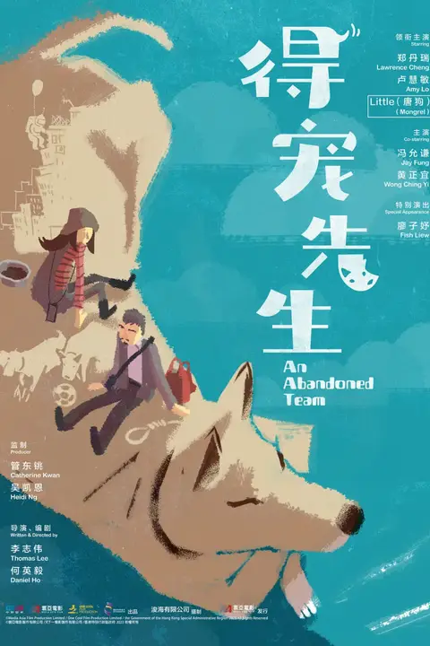 《得宠先生》封面