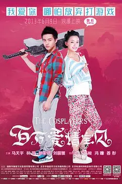 《百万爱情宝贝》封面