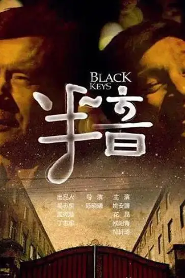《半音》封面
