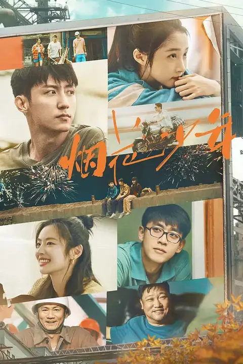 《岁月有情时》封面