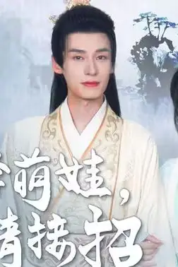 《天降萌娃,王爷请接招》封面