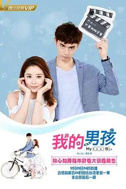 《我的男孩》封面