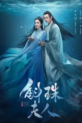 《斛珠夫人》封面