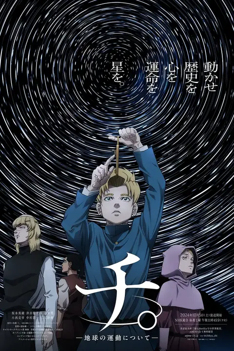《地:关于地球的运动》封面