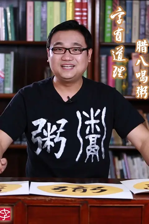 《字有道理》封面