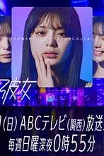 《订阅女友》封面