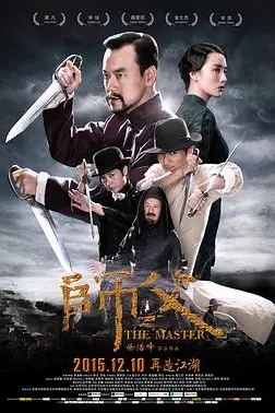 《师父》封面