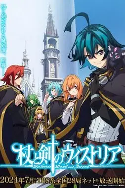 《杖与剑的魔剑谭》封面