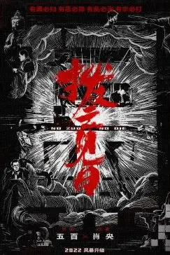 《拨云见日》封面