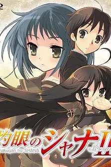 《灼眼的夏娜2》封面