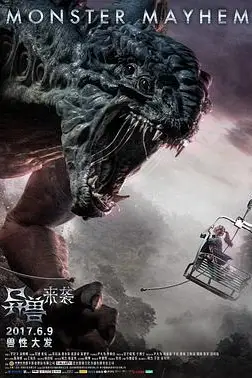 《异兽来袭》封面