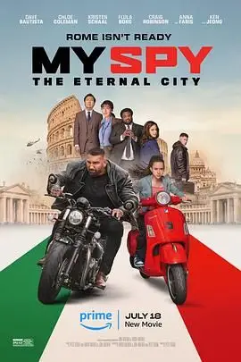 《我的间谍2:永恒之城》封面