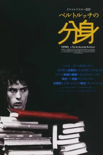 《搭档 1968》封面