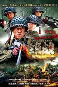 《决战桂林》封面