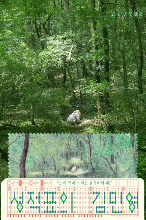 《成绩单上的金敏英》封面