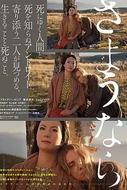 《再见》封面