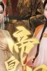 《帝皇星》封面