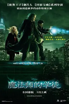 《魔法师的学徒》封面