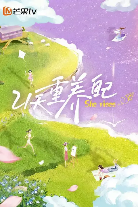 《21天重养自己》封面