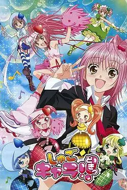 《守护甜心!》封面