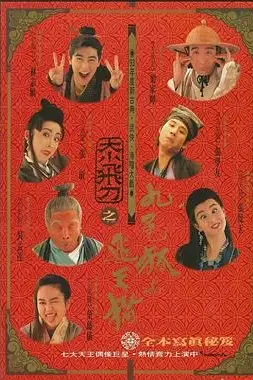 《神经刀与飞天猫》封面