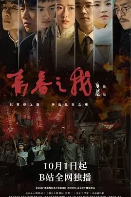 《青春之我》封面