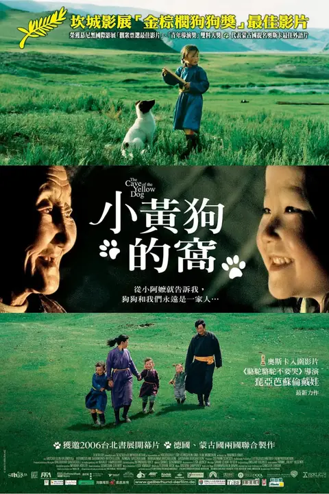 《小黄狗的窝》封面