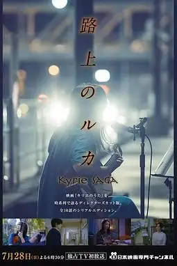 《路上的路花》封面