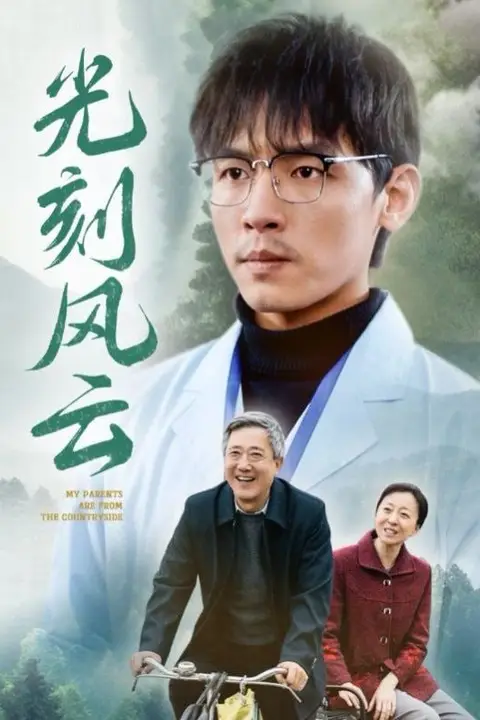 《光刻风云》封面