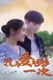 《我再爱妈妈一次》封面