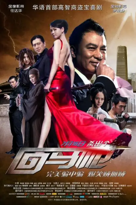 《回马枪》封面