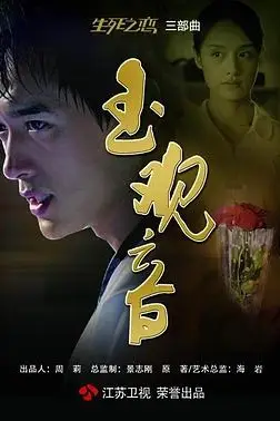 《玉观音》封面